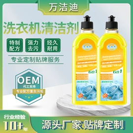 地板清洁剂;油污清洁剂;清洗/养护剂