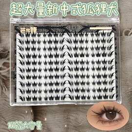 新款粘胶超大量新中式狐狸犬假睫毛分段仿真卷翘狐系角色扮演造型