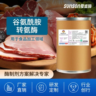 夏食品级谷氨酰胺转氨酶 TG酶100u/g食物保鲜剂酶制剂