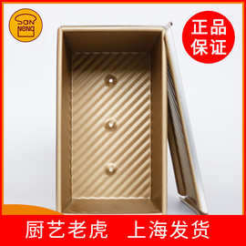 三能不粘土司面包模具家用450g金色不沾波纹吐司盒烘焙工具SN2048