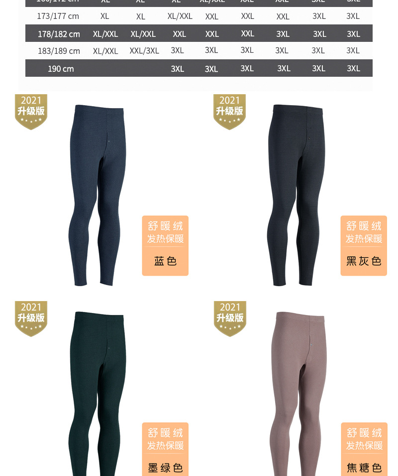 加绒护膝裤-恢复的_13