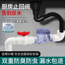 PVC透明止回阀厨房逆止阀水槽下水管道单向阀防反水防臭反味倒灌