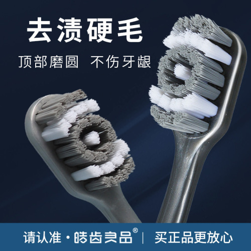 Wholesale toothbrush e-commerce hot-selling 360-degree hard bristle stain removal men's medium soft bristle family household cross-border e-commerce supply source