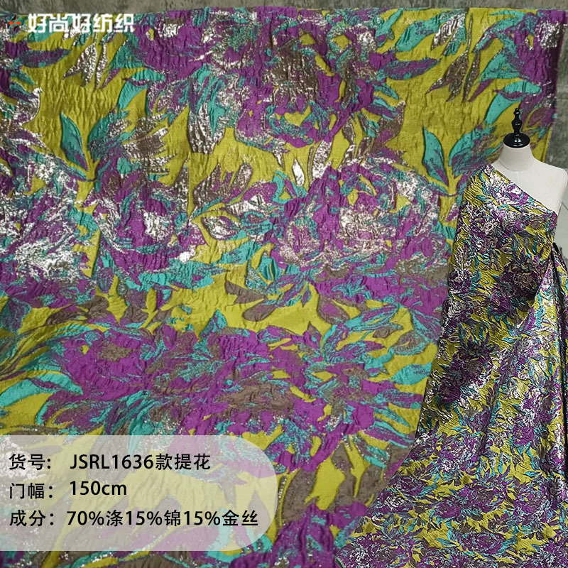 欧式高档时尚大玫瑰浮雕提花面料连衣裙礼服风衣演出舞台服装布料