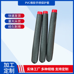 ゴムハンドルカバーソフト pvc つや消しハンドル保護カバーボールバルブバルブゴムハンドルカバー保護カバー卸売