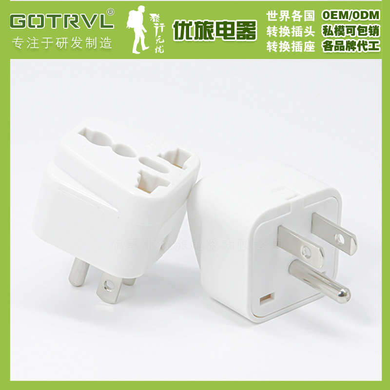 英规欧规转接头美规转澳规转德标插座转换插头欧标圆化扁电源插头