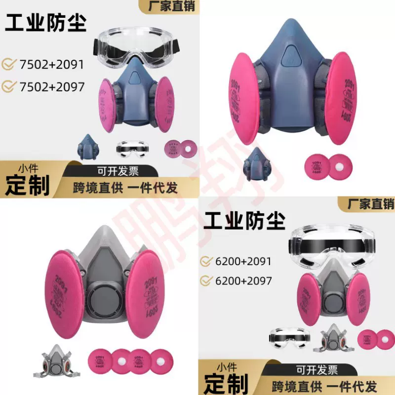 防尘口罩防毒面具喷漆农药化工装修气体甲醛同款防护面具呼吸防护