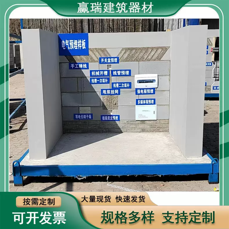 框架主体结构样板展示建筑工地施工工艺质量样板展示工法质量样版