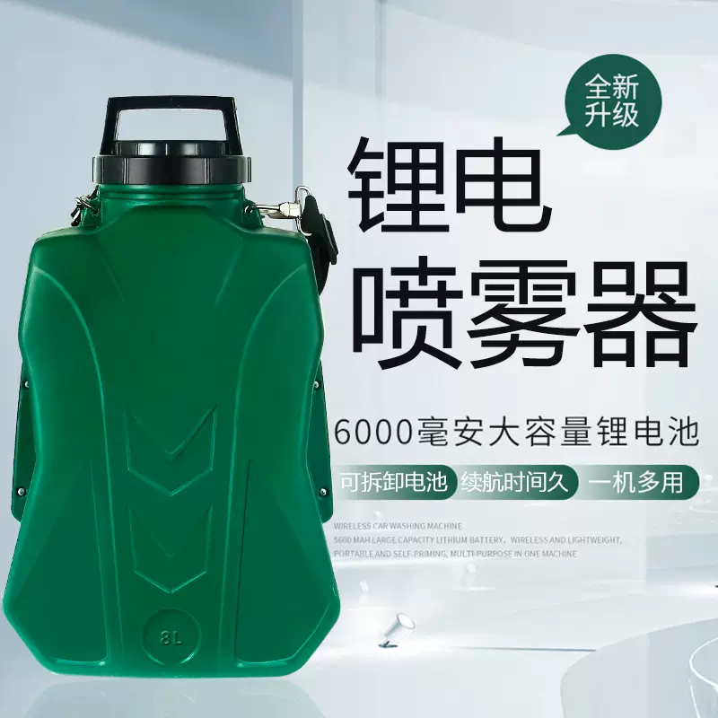 批发供应背负式大功率16升杀虫防疫消毒电动喷雾器打药机喷药机