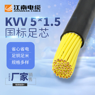 ������|���KVV5*1.5ƽ����о�o���~������ϩ�o�� KVV������|