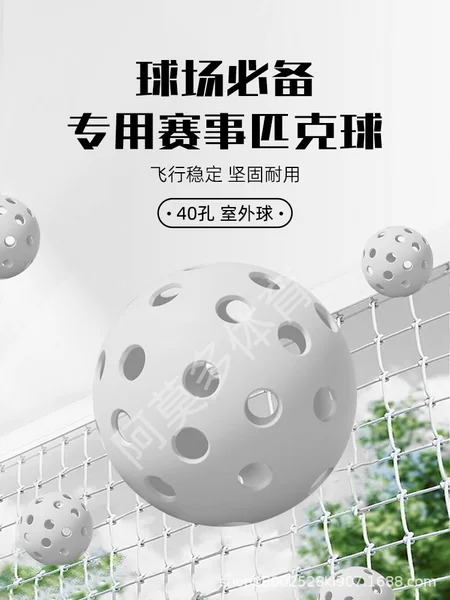 Factory direct in stock ball 40 hole 26 hole ball hole ball pickleballs74mmTPE injection ball