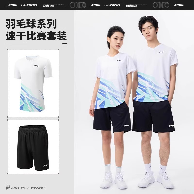李宁新款羽毛球男女同款比赛服速干透气吸汗专业训练服短袖套装
