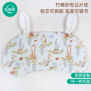 净婴儿a类四季竹棉透气枕巾平枕吸汗双枕芯可拆卸高度可调节卡通