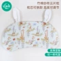 高度透气婴儿卡通枕芯