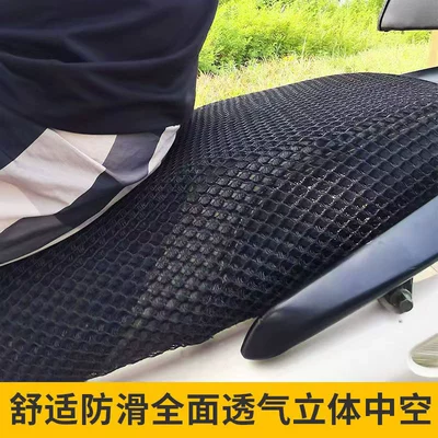 Motorcycle cushion | cover thickened breathable pedal battery