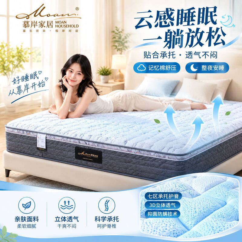 Mu'an Home Furnishing High-end Spring Mattress, Thickened, Reinforced, Silent, Soft and Comfortable, for Home and Guesthouses, Direct from Manufacturer