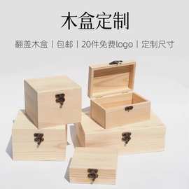 木盒厂家木盒翻盖diy抽拉包装木盒正方形木质ins收纳木盒喜糖盒