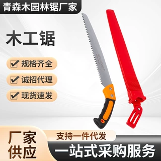 木工锯果树腰锯木工伐木园林伐木锯批发户外手板锯修枝锯塑料手柄