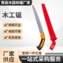 伐木园林木工户外腰锯