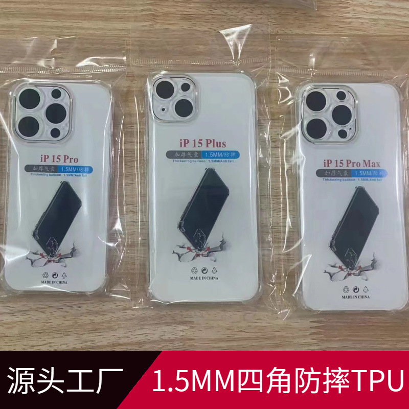 适用于苹果15plus 加厚四角防摔手机壳 透明TPU手机壳 工厂批发