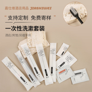 Hotel Hotel Disposable Toiletries suit White Guest Room Homestay Hotel Dental Comb Shower Cap Soap