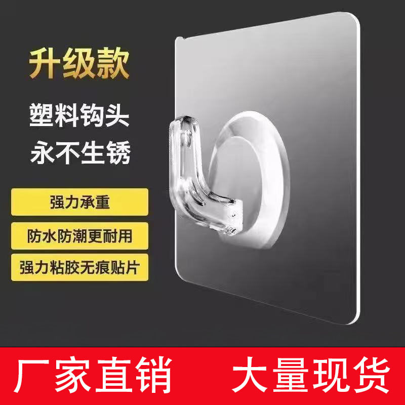 Transparent Horn Hook, No-Drill Adhesive Hook for Behind Doors, Kitchen, Dining Room, Wall-Mounted, Traceless Adhesive Horn Super Strong Hook