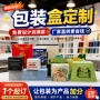 定制烫金定做白卡纸白盒