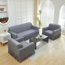 泡泡纱沙发三件套全包弹力花边款沙发套裙摆四季通用弹力全包三件