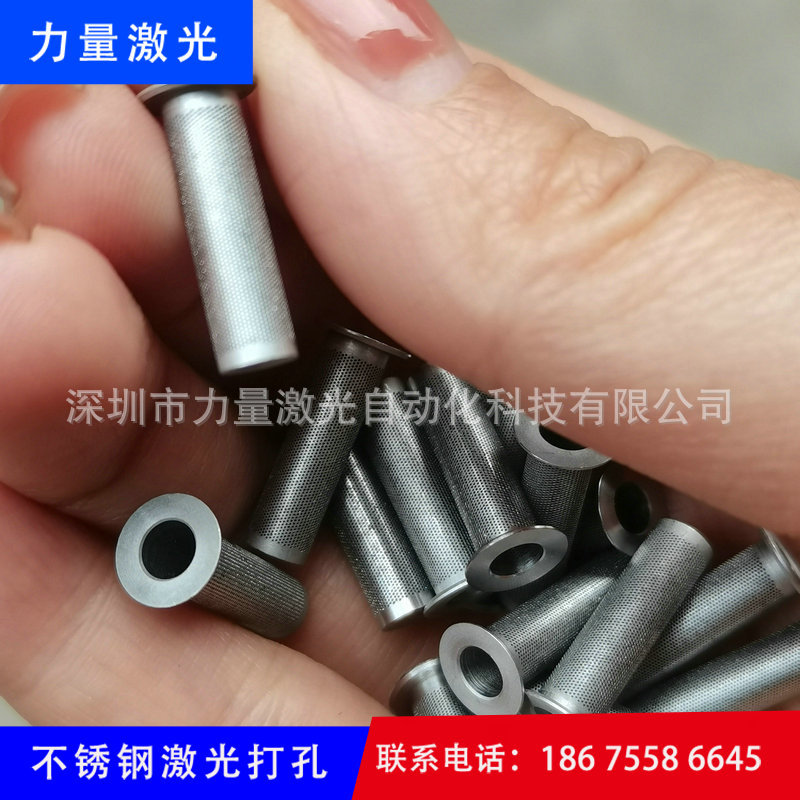 激光打孔加工不锈钢板过滤网筛网小孔碳钢金属圆管微孔力量激光