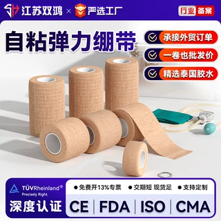 自粘弹力绷带护手透气固定运动绷带无纺布一次性伤口包扎弹性绷带