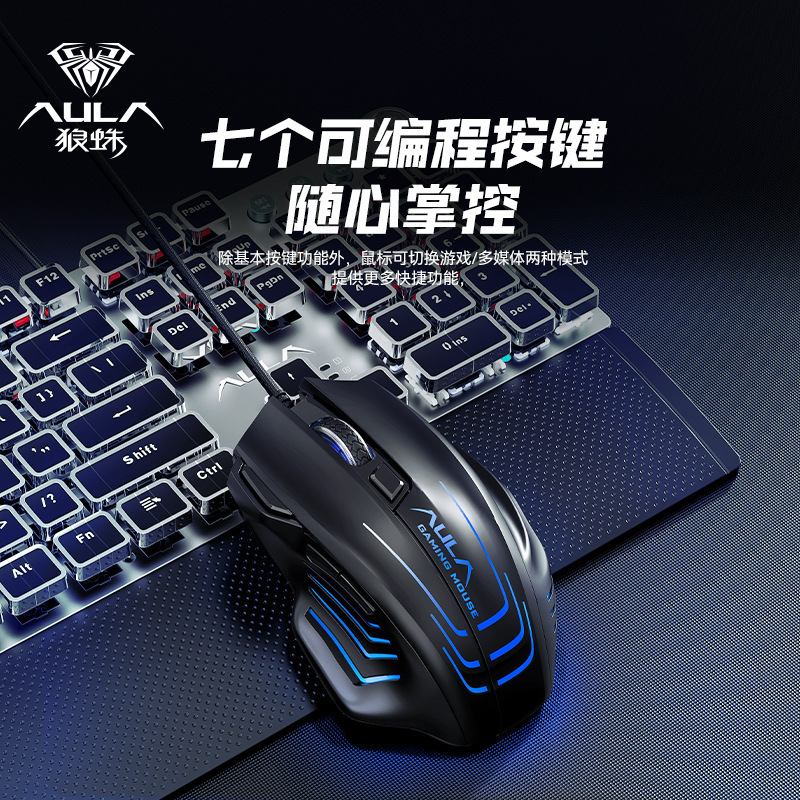 Auraタランチュラs 18鬼鲛有线eコマースゲームマウスバンドのカウンターウェイト家庭用ネットカフェで鶏を食べます。|undefined
