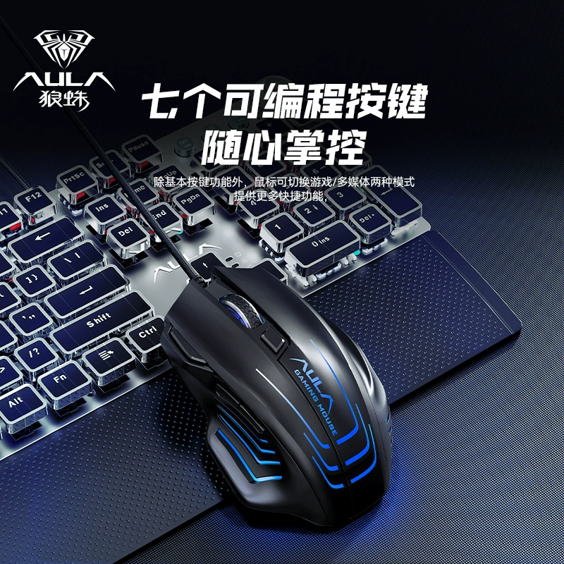 Проводная игровая мышь AULA Wolf Spider S18 Kisame с противовесом, для киберспорта, для дома и интернет-кафе, макро, универсальная для ПК