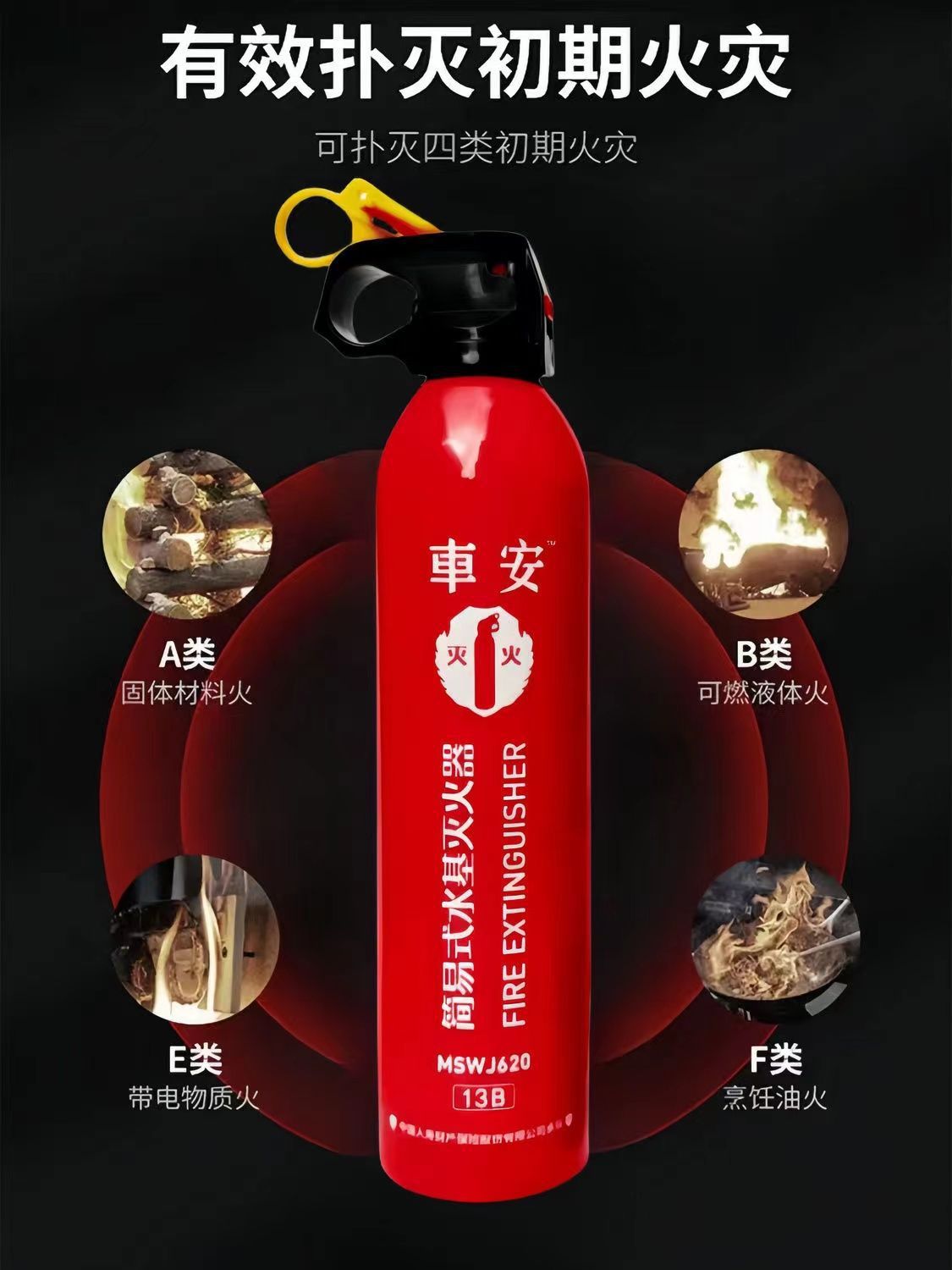 Car fire extinguisher car household small portable fire certification annual inspection car low temperature water-based fire extinguisher