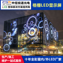 LED格栅屏三合一高亮户外楼体商场幕墙工程展厅玻璃屏LED透明屏