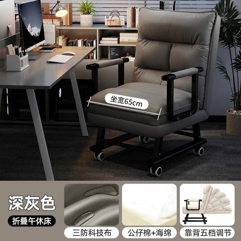 躺椅折叠午休午睡座椅单人床懒人办公室躺坐两用椅电脑椅靠背椅子|undefined
