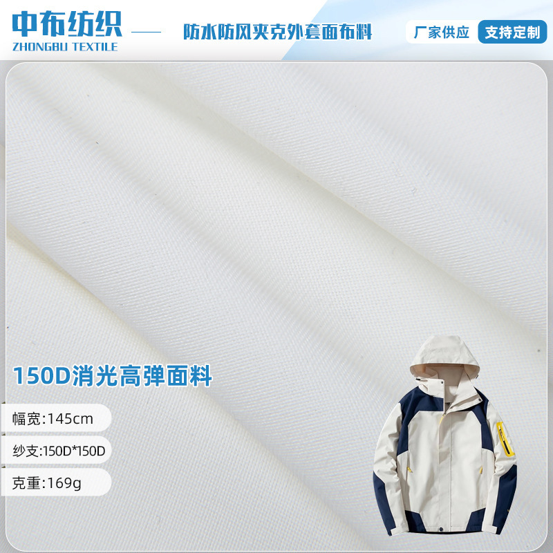 Travel ski jacket