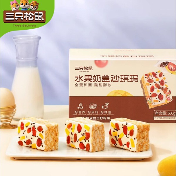 [Three Squirrels Nut Milk Cover Shaqima 500g] Nut Milk Cover Soft Breakfast Pastries Bread Snacks