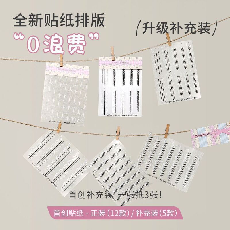 Durian Girl Collaboration Nail Art French Stickers Refill Pack Glue-On Nail Polish Gel Starburst Heart Polka Dot Background Durian Girl Collaboration Nail Art French Stickers Refill Pack Glue-On Nail Polish Gel Starburst Heart Polka Dot Background