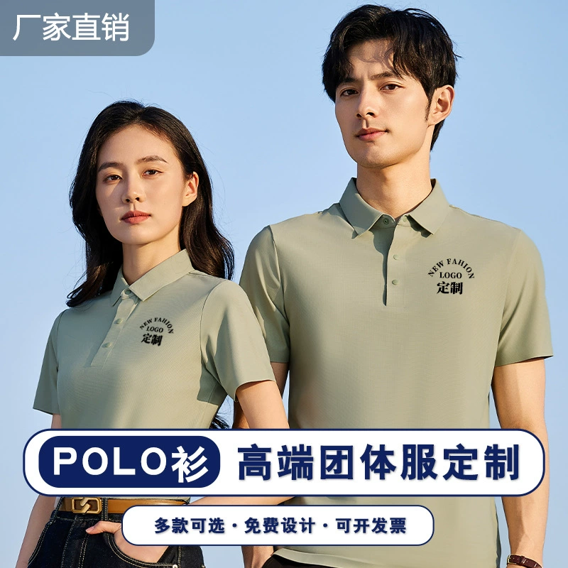 Антибактериальная нейлоновая рубашка POLOO на заказ футболка с отворотом на заказ корпоративная рабочая одежда рекламная кампания футболка с логотипом