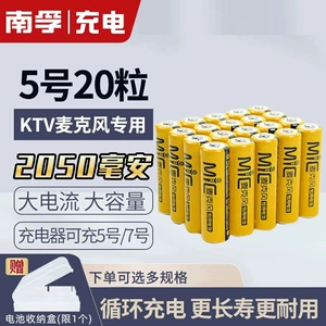 Nanfu Ktv Rechargeable Battery No. 5 Microphone Wireless Microphone Dedicated 2050Mah No. 5 Nickel-Metal Hydride Rechargeable
