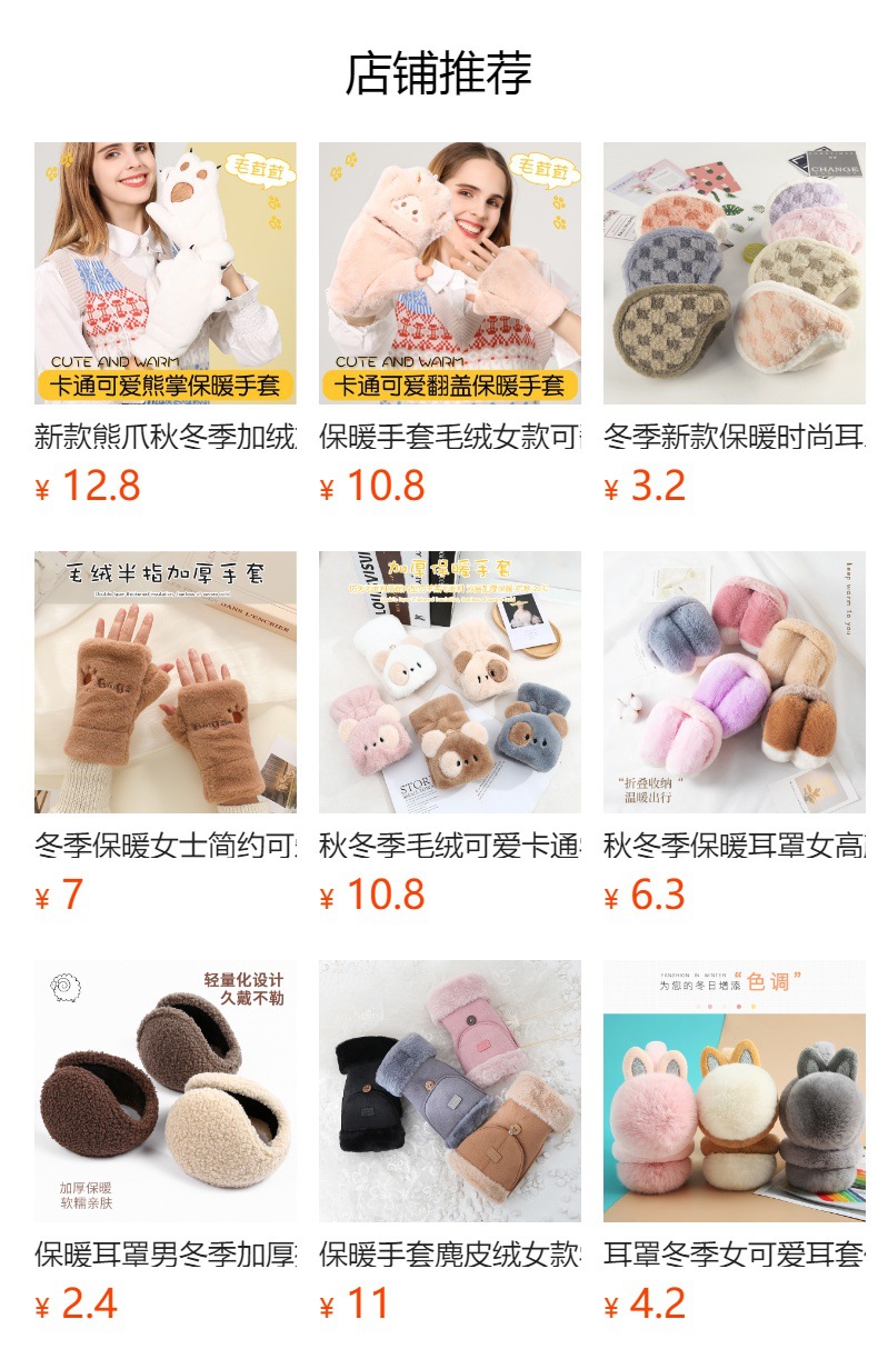 预览状态下无法点击,发布后,可点击跳转到对应的商品页面