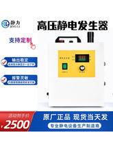 静电放电发生器高压静电发生器静电产生器静电贴膜覆纸静电分选
