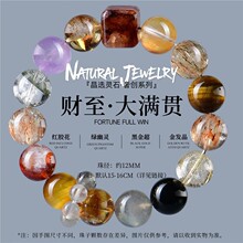 天然水晶手串绿幽灵金发晶水晶手链黑金超红胶花手串多宝款手串女