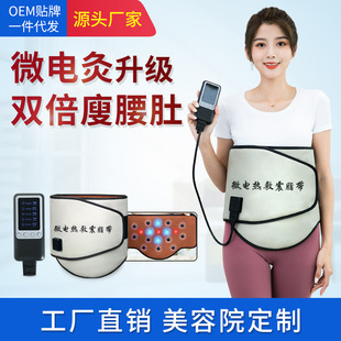 Beauty salon EMS micro-current pulse non-weight-loss belt vibration heating belt slimming warm massage Palace hot compress shock fat