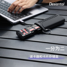 批发高速电脑手机读卡器读写二合一高速读卡器大容量便携闪传卡盒