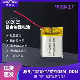 602025聚合物锂电池250mah 3.7V儿童手表POS机锂电池 海空运证书