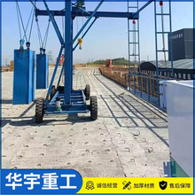 华宇供 电动伸缩平高空吊篮高架防撞墙模板车 桥梁防撞墙模板台车