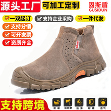 跨境防护安全工作鞋防砸防刺穿轻便舒适防滑耐高温透气劳保鞋男女