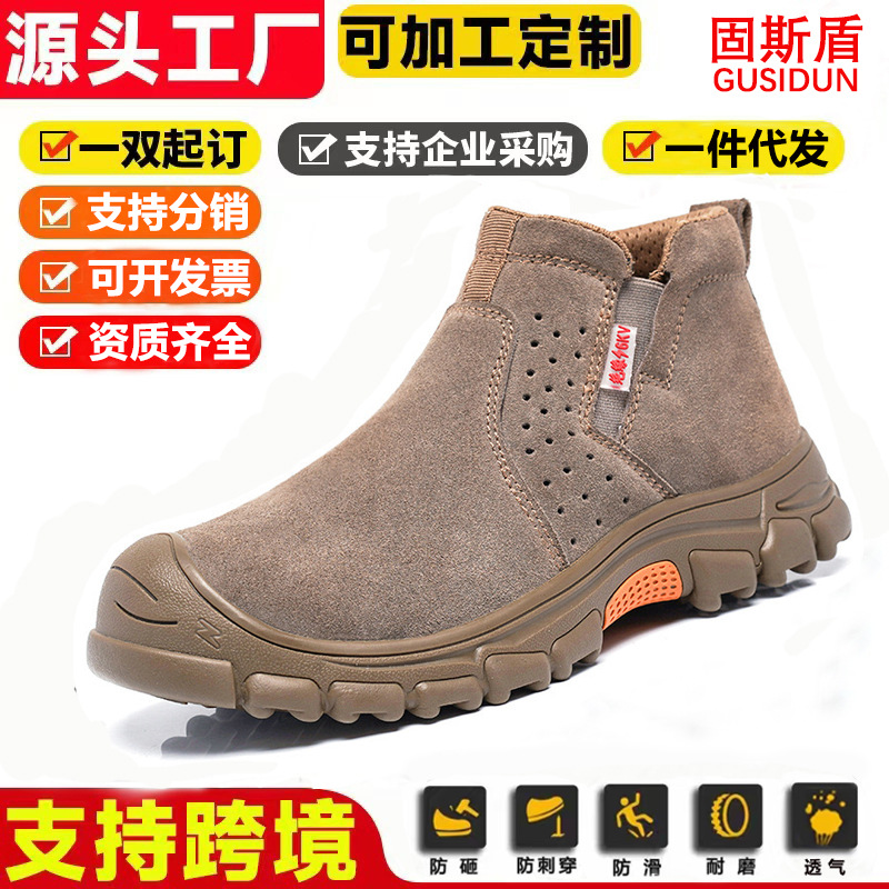 跨境防护安全工作鞋防砸防刺穿轻便舒适防滑耐高温透气劳保鞋男女