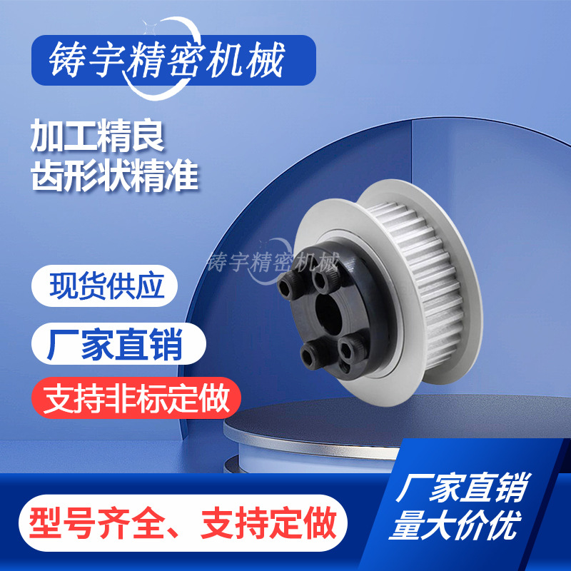 免键同步轮ECF 0 1 2 3 1 2 5 -S8M 150 250 300 400 -E-F -d 5 3